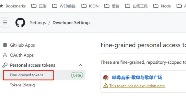 哔哔音乐最新版