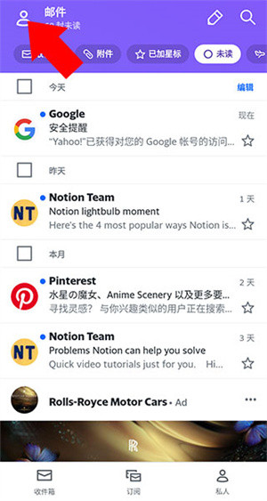 添加邮箱账号教程截图1