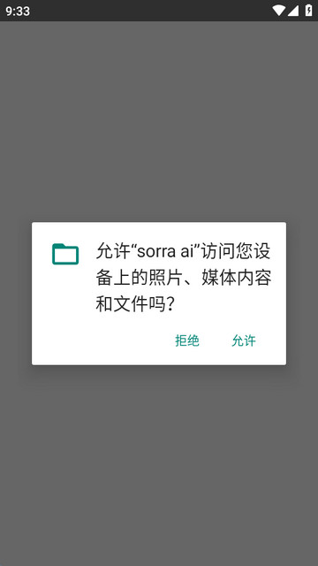 sorra ai视频生成器