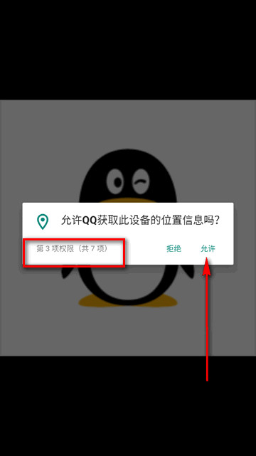 QQ手表版