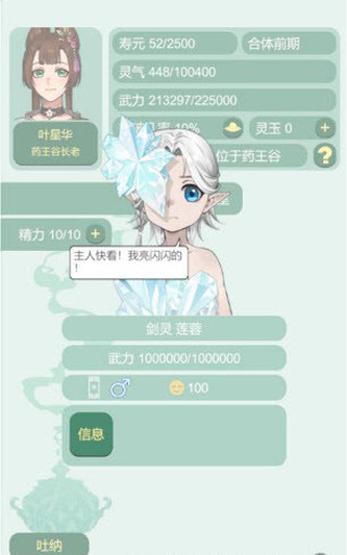 药王谷女修修炼手札