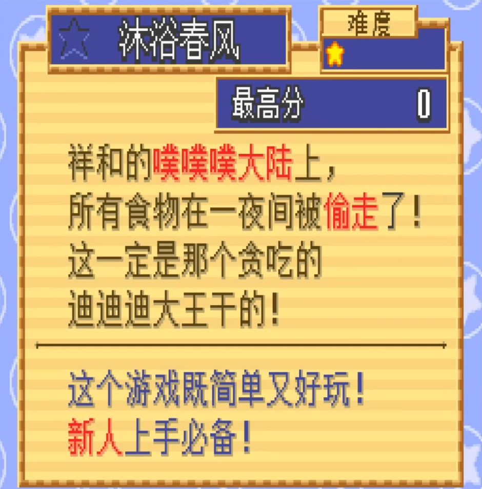 星之卡比超究极豪华版