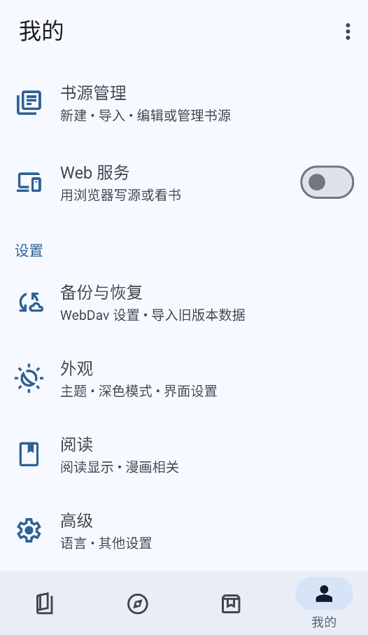 阅读MD3版截图1