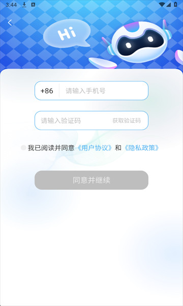 小小ai社交软件