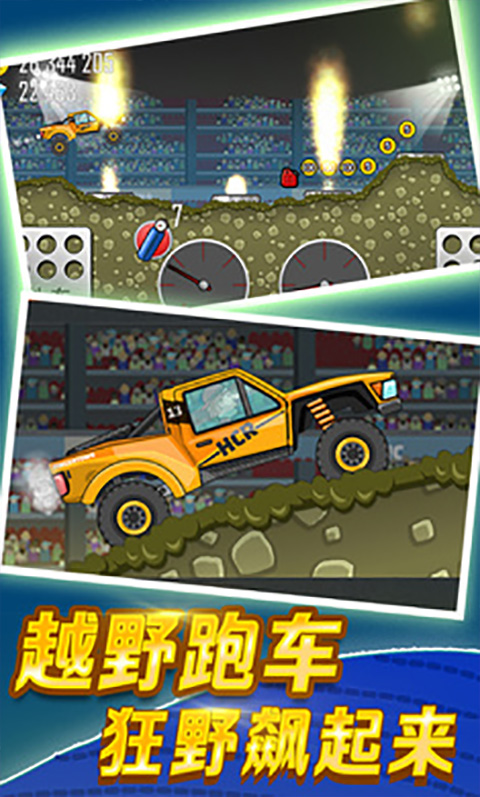登山赛车1(Hill Climb Racing)原版截图1