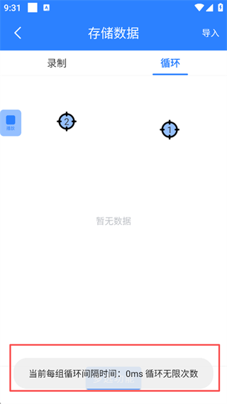 万能自动点击器连点器