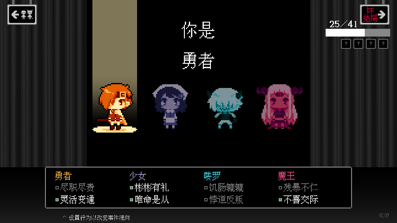 坏结局剧院手机版截图1