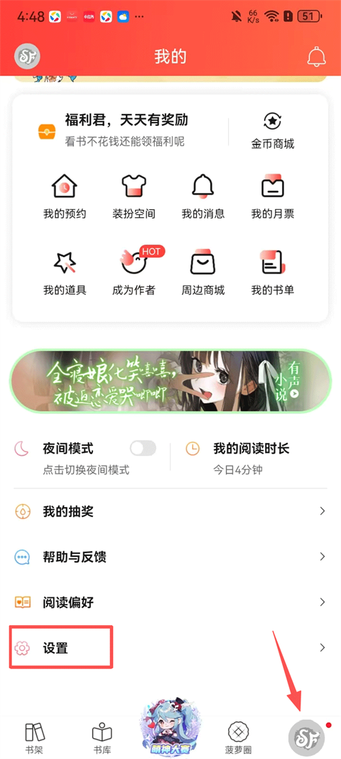 菠萝包轻小说最新版