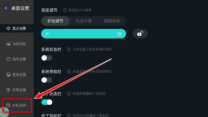 布丁ui车载桌面最新版本