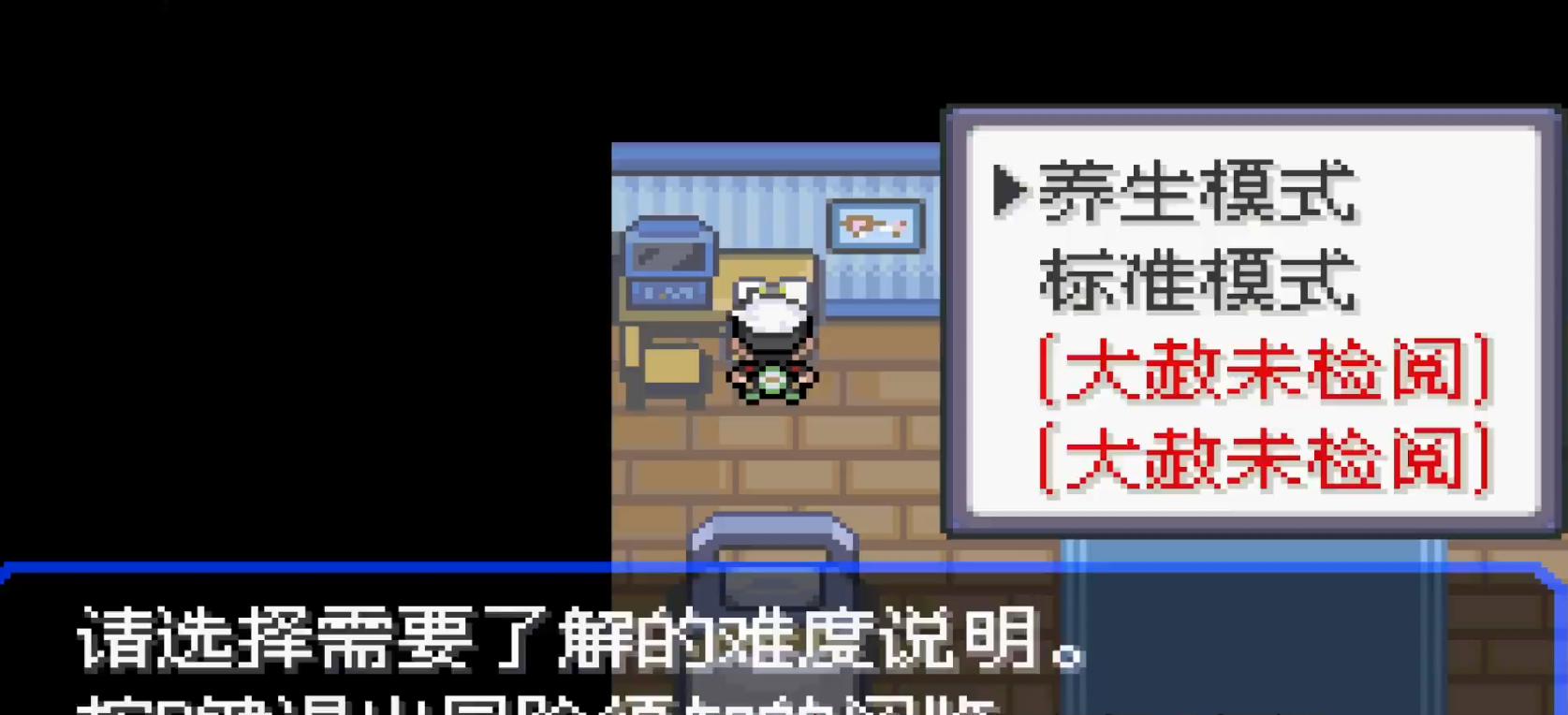 口袋妖怪究极绿宝石失落之古遗