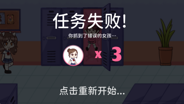 触手柜子生存模拟