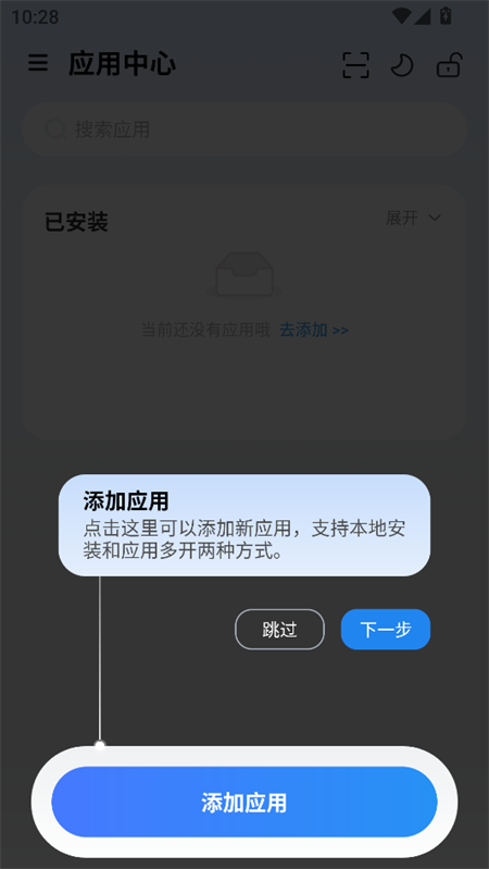 火箭沙盒app