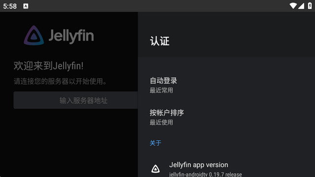 Jellyfin tv客户端