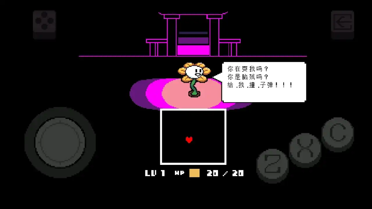 传说之下中文版