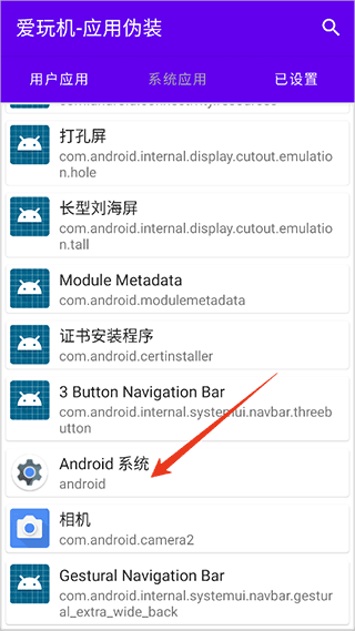 爱玩机工具箱app