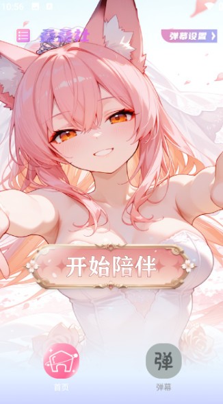 叠叠社app官方正版截图1