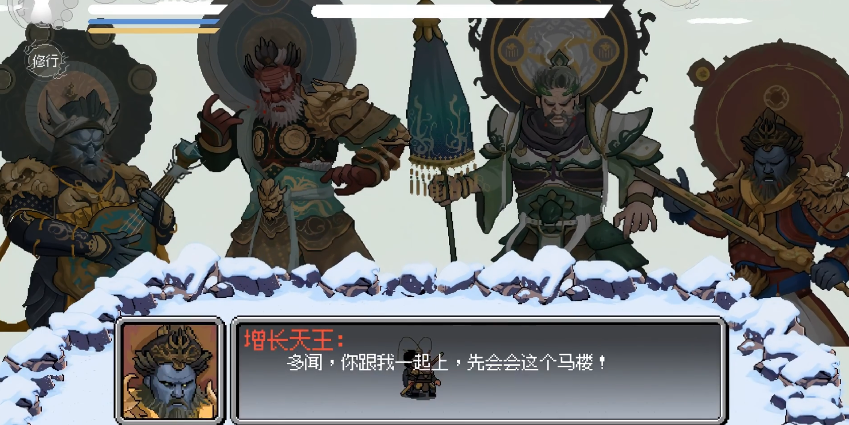 黑神话像素版完结版