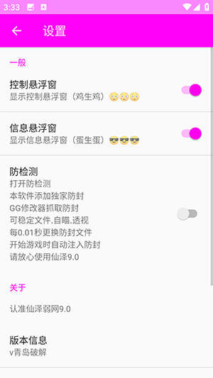 仙泽弱网app手机版截图1