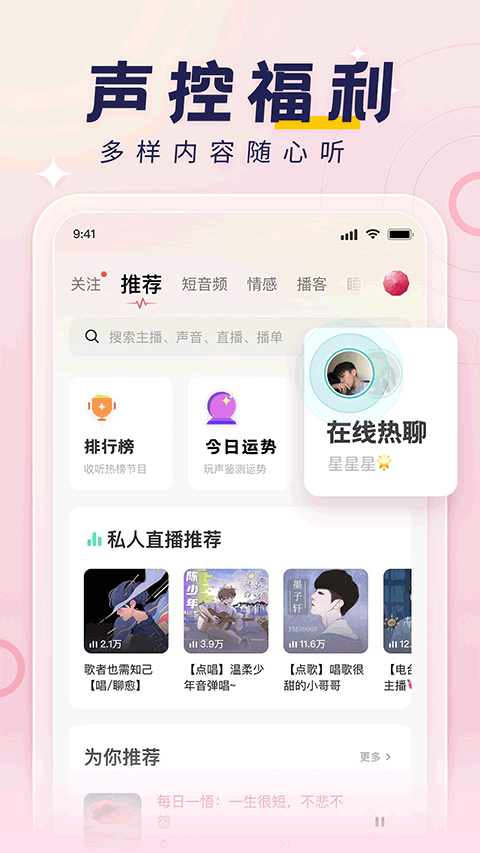 荔枝FM截图1