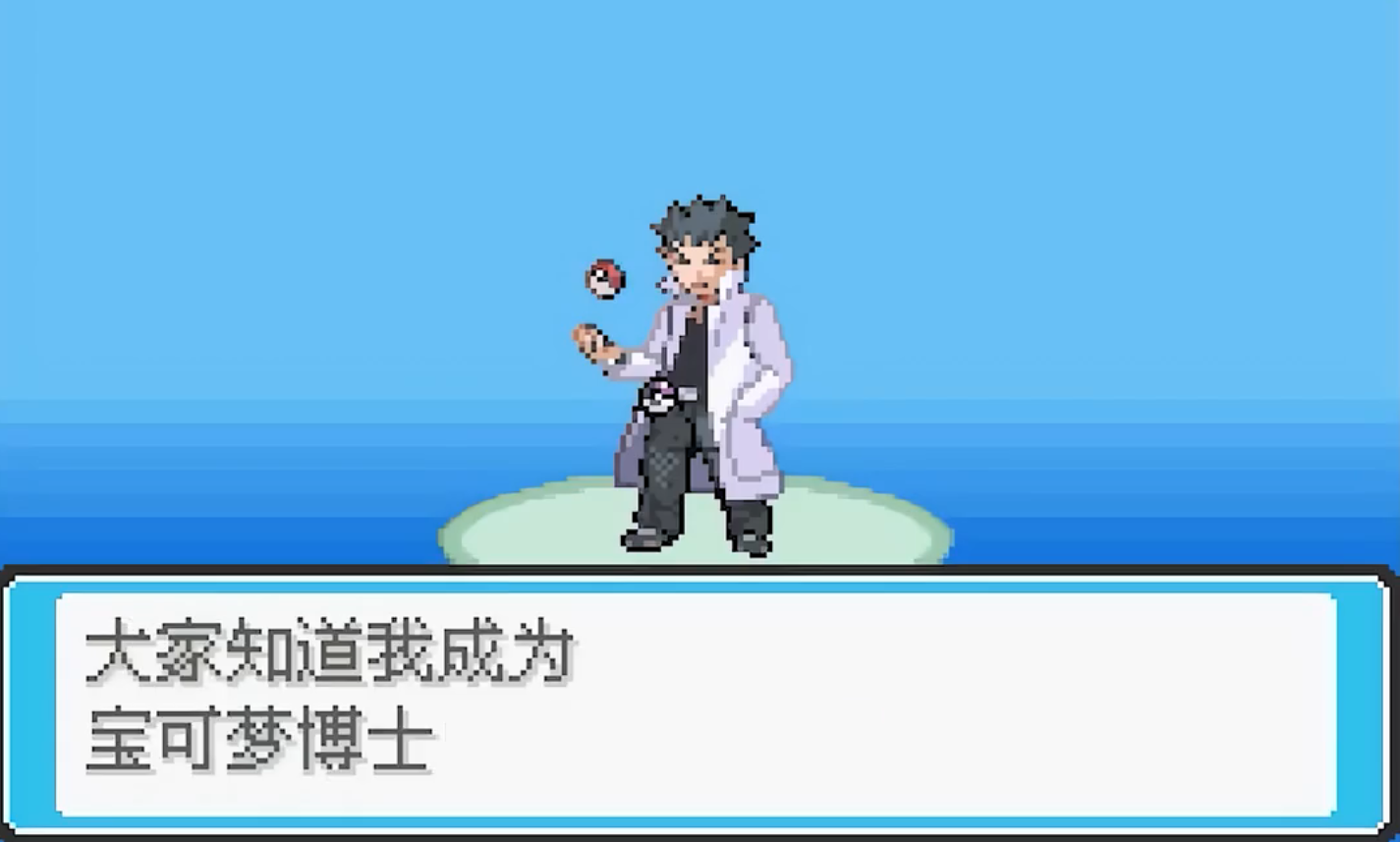 口袋妖怪皎月星河