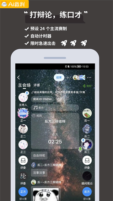 论否APP截图1