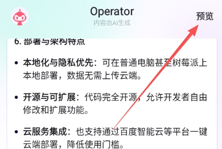 红手指Operator