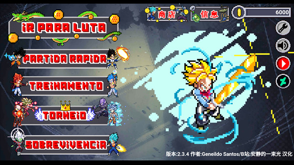 龙珠斗士Z像素版