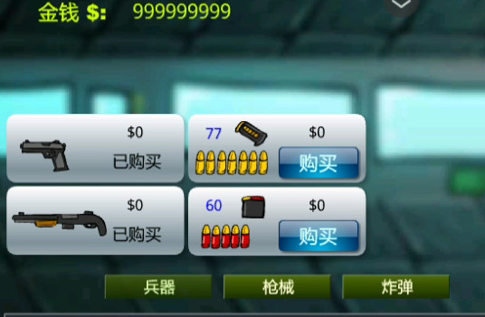 闪客快打3无敌版