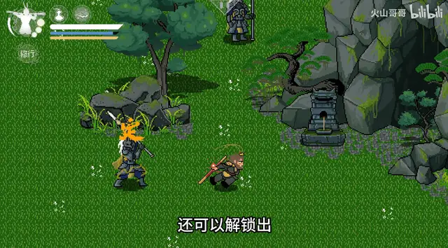 黑神话像素版0.9
