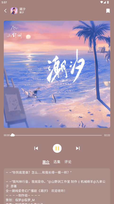 蛋木FM官方正版截图1