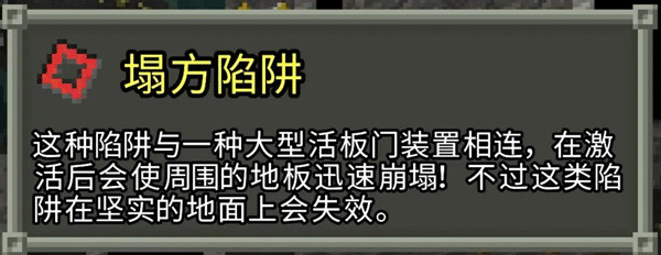 破碎的像素地牢