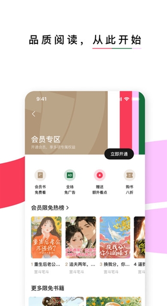 红烛小说app截图1