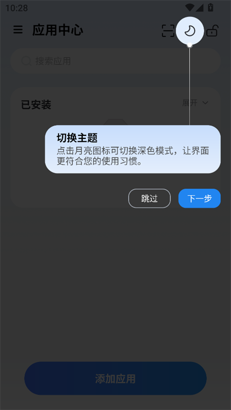 火箭沙盒app