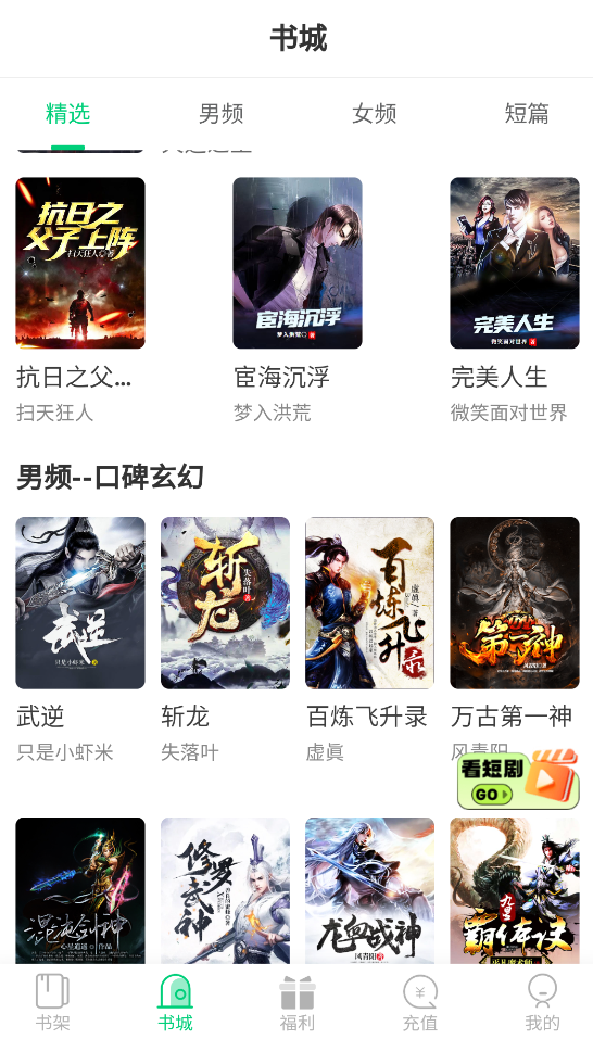 小荷书阁官方安卓手机版截图1