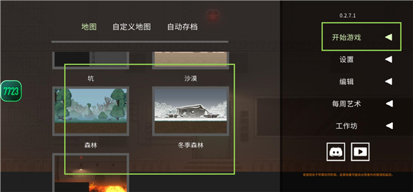 水果游乐场模组汉化版手游