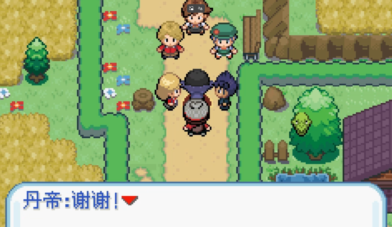 口袋妖怪剑盾像素版