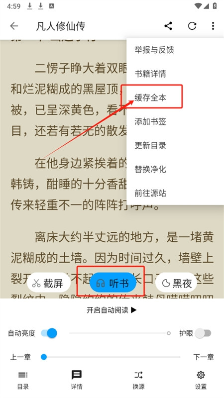 小书阁小说去广告版app最新版本
