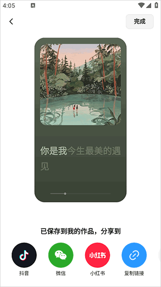 海绵音乐app