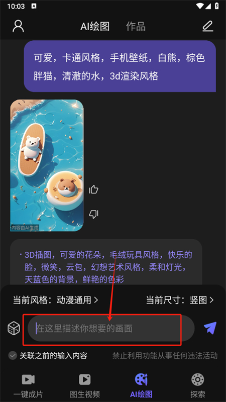AI视频绘图写作精灵