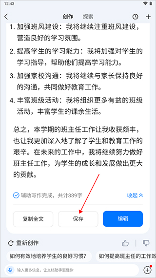 百度文库手机版