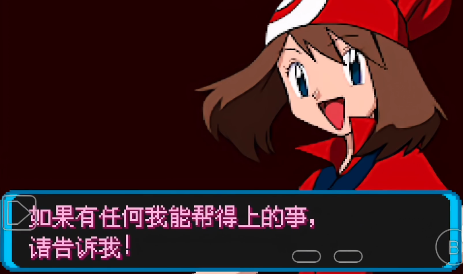 口袋妖怪增强绿宝石汉化版