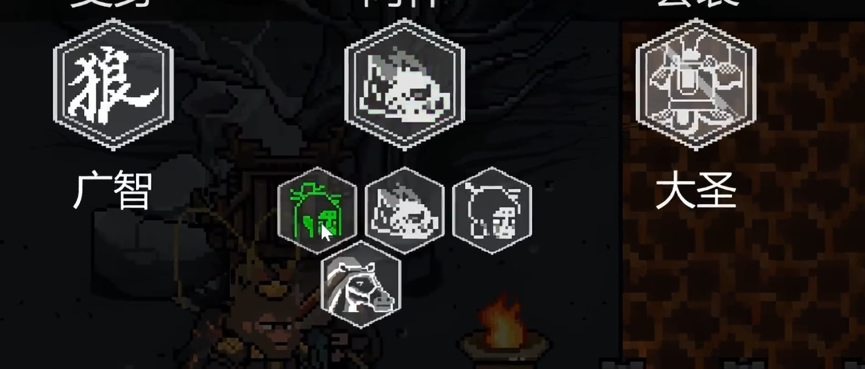 黑神话像素版完结版