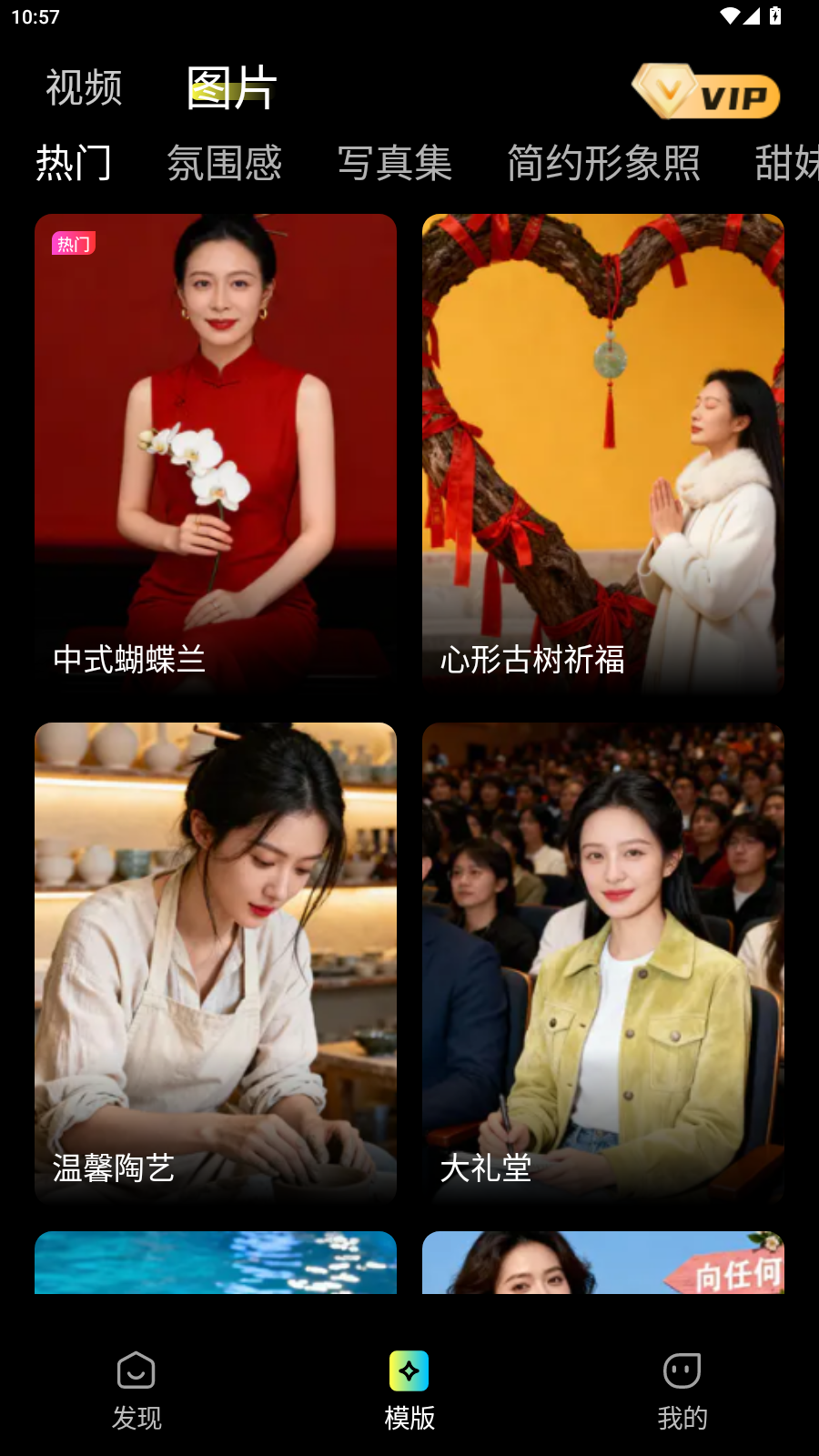 灵雀AI官方正版截图1