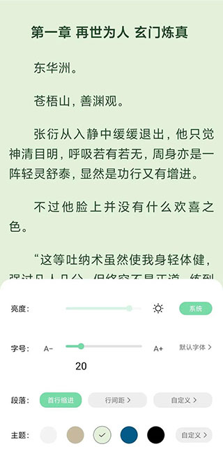 书香仓库小说app