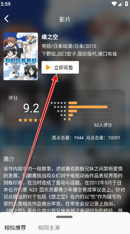 嘶哩嘶哩app官方正版