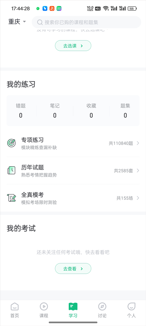 事考帮历年试题入口