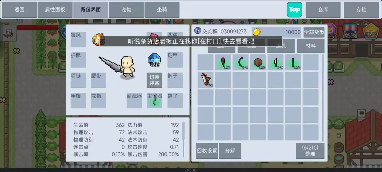 契约与冒险英雄传说