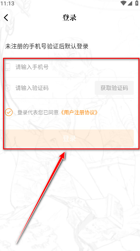 漫天星漫画app免费