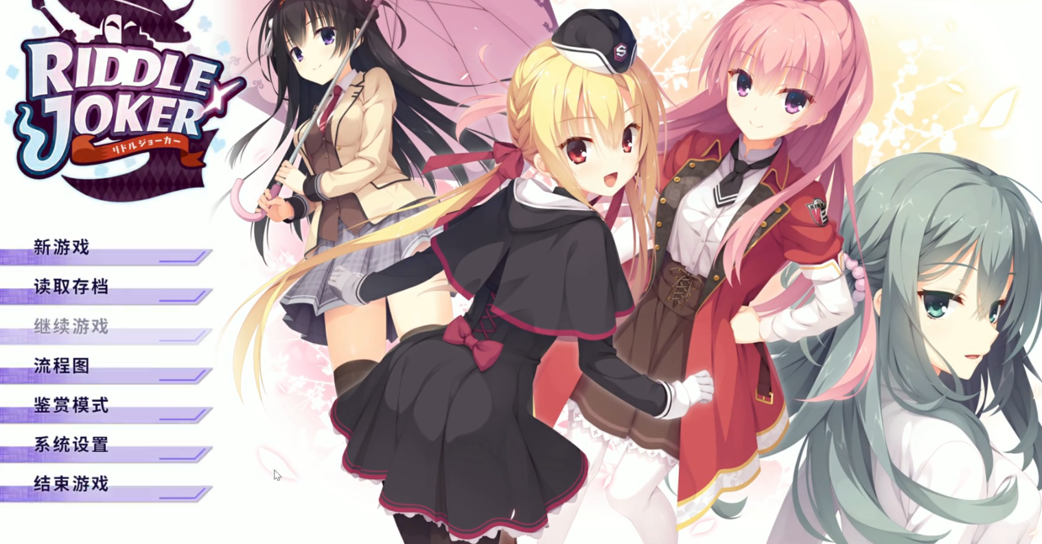 谜语小丑冷狐版