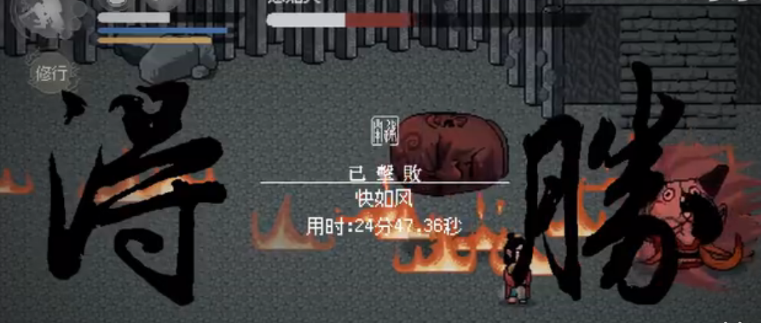 黑神话像素版0.8版本